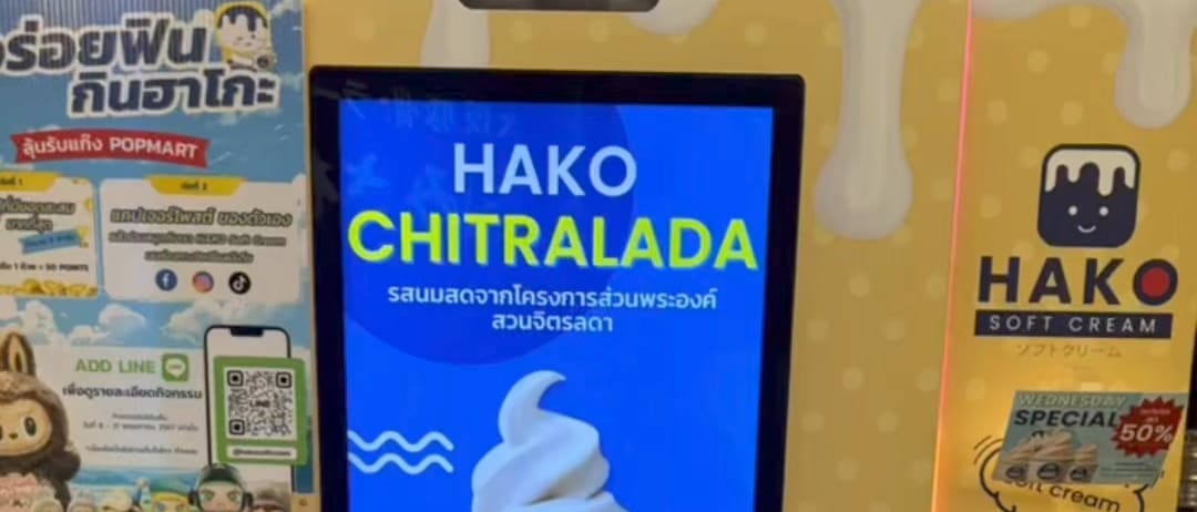 Jitralada Milk Soft Serve at True Digital Park