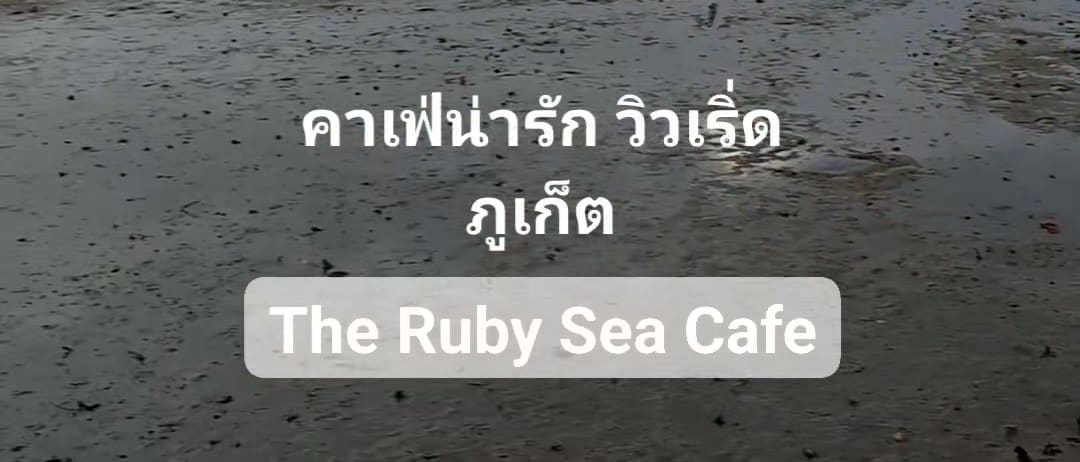 The Ruby Sea Cafe, Phuket