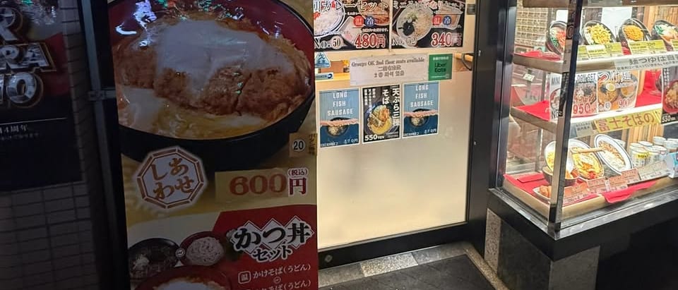 Coin-Operated Tonkatsu Rice Bowl Shops for 600 Yen, All Over Tokyo