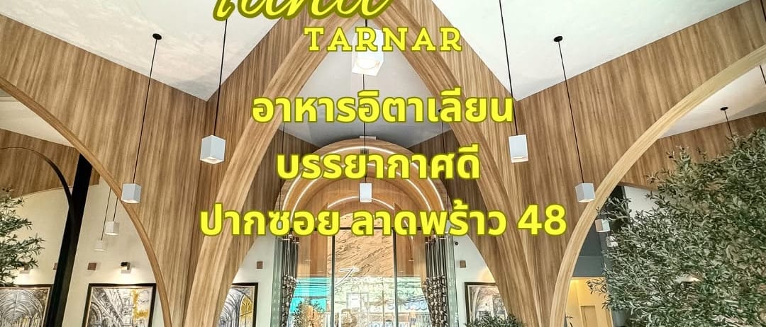 Tunu Tarnar: A Strikingly Beautiful Italian Restaurant, Ladprao 48