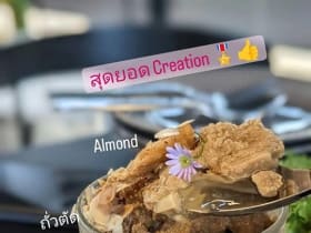 The 5th Element ภูเก็ต กาแฟผสมวุ้นโอเอ๋ว
