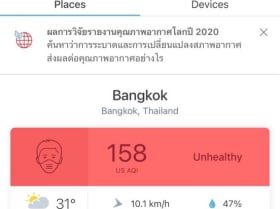เครื่องวัด Air Quality วัดค่าฝุ่น PM2.5 ในบ้าน