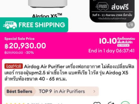 เครื่องฟอกอากาศ Airdog ล้างตัวกรองได้