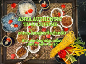 อาหารสูตรชาววัง Anya Authentic Thai Cuisine