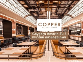 Copper Beyond Buffet ฉลอง 8 ปี เปิดสาขา Gaysorn Amarin