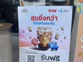 Dakasi ชานมบราวน์ชูการ์ฟรี 1 แก้ว ลูกค้าทรูและ dtac