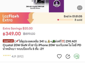 หัวชาร์จ iPhone 20W ราคาโคตรดี 349 บาท