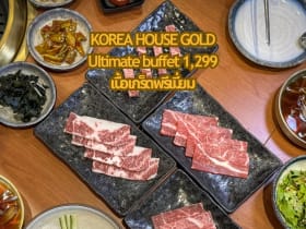 Korea House Gold ที่ The Fourth