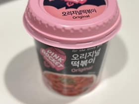 ต๊อกโปกกี้ Pink Rocket โยนใส่ไมโครเวฟ จบ