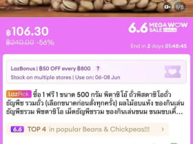 พิสตาชิโอ 1 แถม 1 เอาแบบ 500 กรัมแถม 500 กรัม