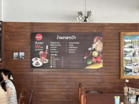 ร้านป้า สาขาบ้านอำเภอ อาหารทะเลสดพัทยา