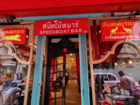 Speedboat Bar ร้านอาหารไทยกระแสแรงในลอนดอน