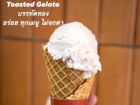 Toasted Gelato บรรทัดทอง