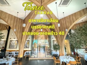 Tunu Tarnar ร้านอิตาเลียนสวยจึ้ง ลาดพร้าว 48