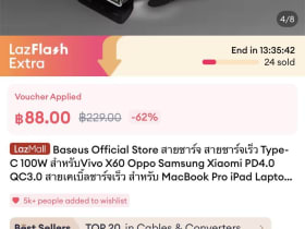สายชาร์จ Type-C to Type-C ลดจาก 229 เหลือ 88 บาท