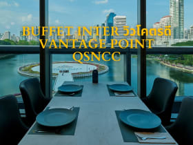 The Vantage Point ร้านอาหาร A La Carte วิวเมือง QSNCC