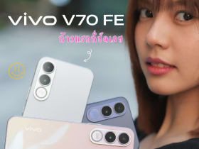 vivo V70 FE กล้อง 200MP ระดับเรือธง บางแค่ 7.59 มม.