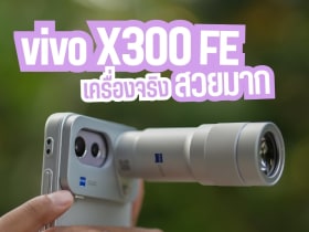 vivo X300 FE พรีวิวก่อนเปิดตัว เรือธงจอเล็กกล้อง ZEISS สุดโปร