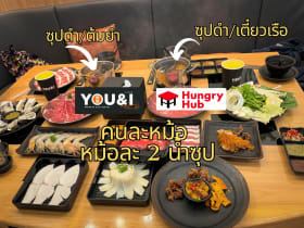 You&I Premium Suki Buffet ชาบูในใจ