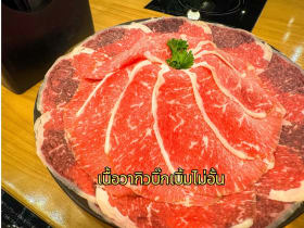 You&I Premium Suki Buffet ชาบูในใจ