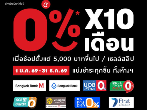 เดอะมอลล์, เอ็มโพเรียม, เอ็มควอเทียร์, เอ็มสเฟียร์ และพารากอน