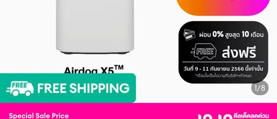 เครื่องฟอกอากาศ Airdog ล้างตัวกรองได้