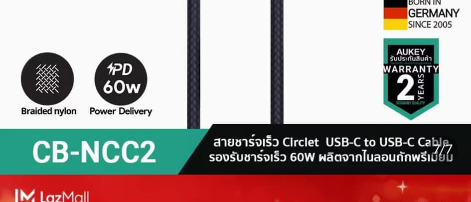 AUKEY CB-NCC สายชาร์จเร็ว USB-C to USB-C 60W