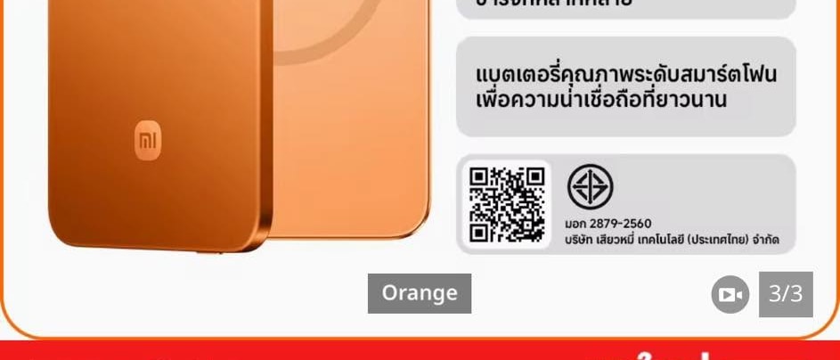 พาวเวอร์แบงค์ตัวบางเบา ลดราคาช่วงวันเกิด Lazada