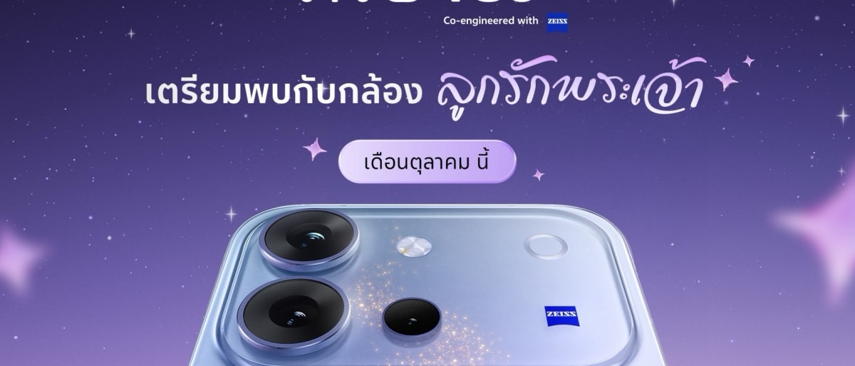 vivo V80 ยืนยันเปิดตัวในไทยเดือน ต.ค. เน้นพอร์ตเทรต ZEISS และเป็นรุ่นแรกที่มากับ OriginOS 7