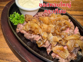เนื้อแท้ บุฟเฟต์จานเนื้อจุกๆ ของพี่โต Silly Fools