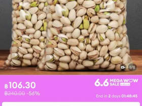 พิสตาชิโอ 1 แถม 1 เอาแบบ 500 กรัมแถม 500 กรัม