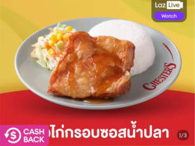 Chester's e-voucher ลดเหลือ 69 บาท