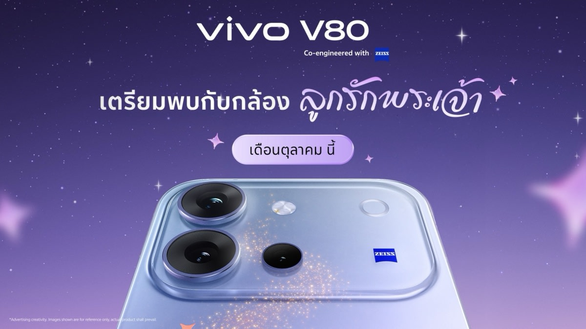 จุดขายหลักยังเป็นกล้องพอร์ตเทรตที่พัฒนาร่วมกับ ZEISS และ V80 จะเป็นมือถือ vivo รุ่นแรกที่มากับ OriginOS 7 บน Android 17 ตั้งแต่แกะกล่อง ซึ่งเป็นระบบที่ vivo ทำเองพร้อมฟีเจอร์ AI ใหม่ทั้งด้านกล้องและการใช้งานประจำวัน รายละเอียดอื่น vivo ไทยยังเก็บไว้เปิดเผยในวันงาน