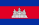 Flag of Cambodia