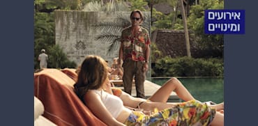 ''הלוטוס הלבן'' של HBO / צילום: באדיבות YES ו-סטינג+