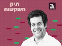 עמית רוזנצוויג, מנהל השקעות בבית ההשקעות תמיר פישמן / צילום: באדיבות תמיר פישמן