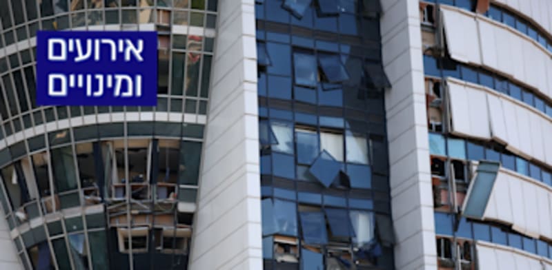 הפגיעה במגדל המפרש (''בניין הטיל'') / צילום: Reuters, Florion Goga
