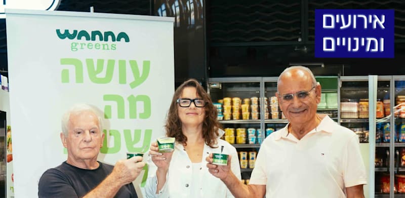 השקת שיתוף הפעולה עם סטארט־אפ האגרי־טק הישראלי GreenOnyx / צילום: אייל אפרתי