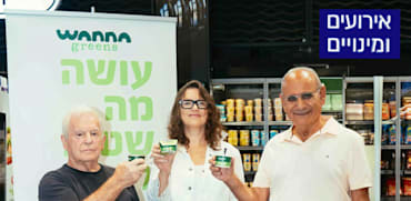 השקת שיתוף הפעולה עם סטארט־אפ האגרי־טק הישראלי GreenOnyx / צילום: אייל אפרתי