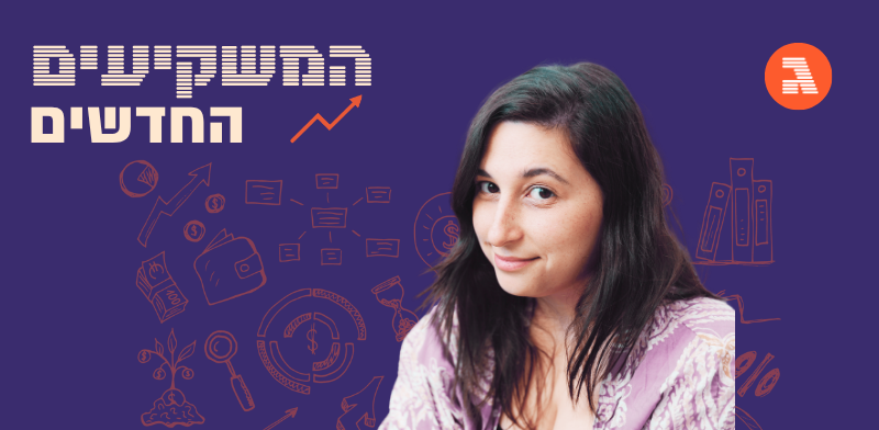 בר רחמים / צילום: רבקה שמעוני