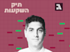 גיא אלמוג / צילום: רמי זרנגר
