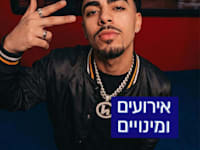 דמות הראפר הוירטואלית של חברת הביטוח ''הכשרה'' / צילום: בלאנקו