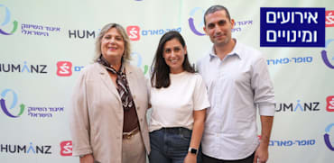 מימין: לירן ליברמן, מייסד ומנכ''ל HUMANZ, מעיין שריג, סמנכ''לית תקשורת ושותפויות במטא ישראל וסיגלית הורן גלפרין, מנכ''לית איגוד השיווק הישראלי / צילום: טל שאמי