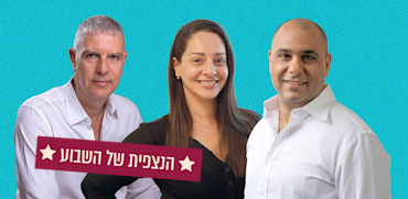עוז סלטון, מנהל השיווק והמכירות בקבוצת אב־גד; מעיין אדם, מועדון צרכנות ''מאמי''; רוני כהן, מנכ''ל ושותף אלדר שיווק נדל''ן / צילום: נעם כמרה, פרטי, דוד סקורי