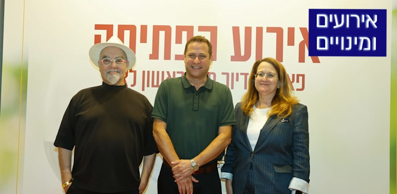 מימין לשמאל: דנה עזריאלי, רז קינסטליך וישראל אהרוני / צילום: מורג ביטן