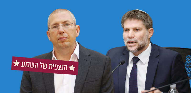 "בצלאל סמוטריץ', שר האוצר ושי אהרונוביץ', מנהל רשות המסים / צילום: נועם מושקוביץ - דוברות הכנסת, יוסי זמיר"