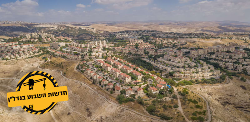 מעלה אדומים / צילום: Shutterstock