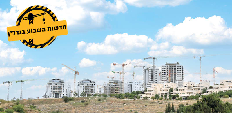 "בנייה חדשה במודיעין / צילום: Shutterstock"