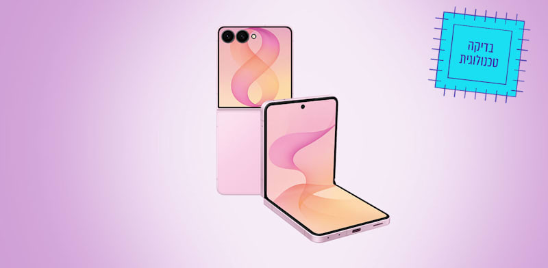 Galaxy Z Flip 8 / צילום: יח''צ