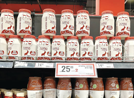 טחינה ''סלה'' של שופרסל / צילום: שירה ספיר טחינה ''סלה'' של שופרסל / צילום: שירה ספיר